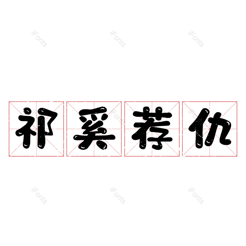 图片,元素,PNG,免抠素材